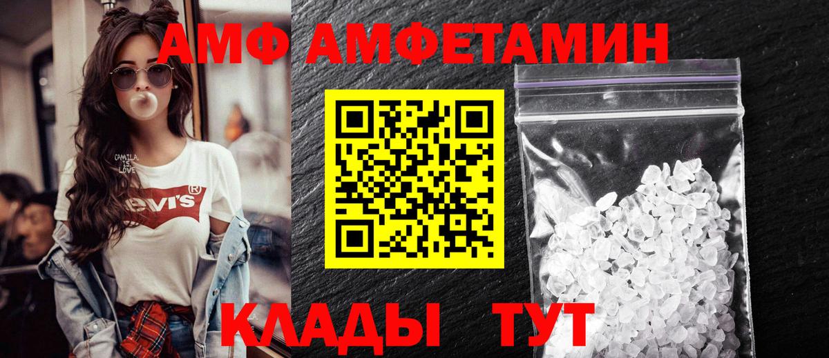 Amphetamine Premium Барнаул