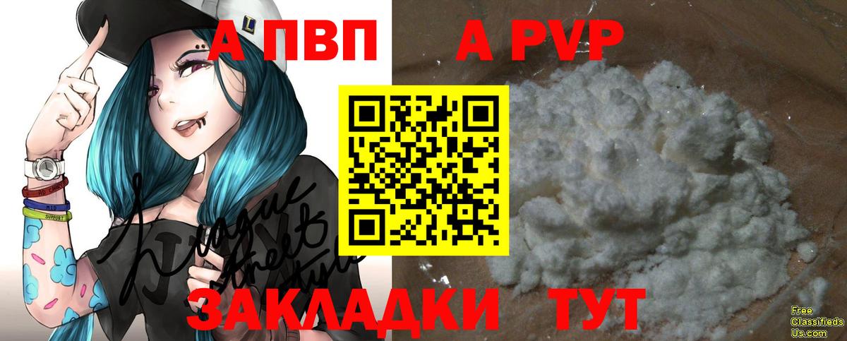 Alpha-PVP VHQ Барнаул
