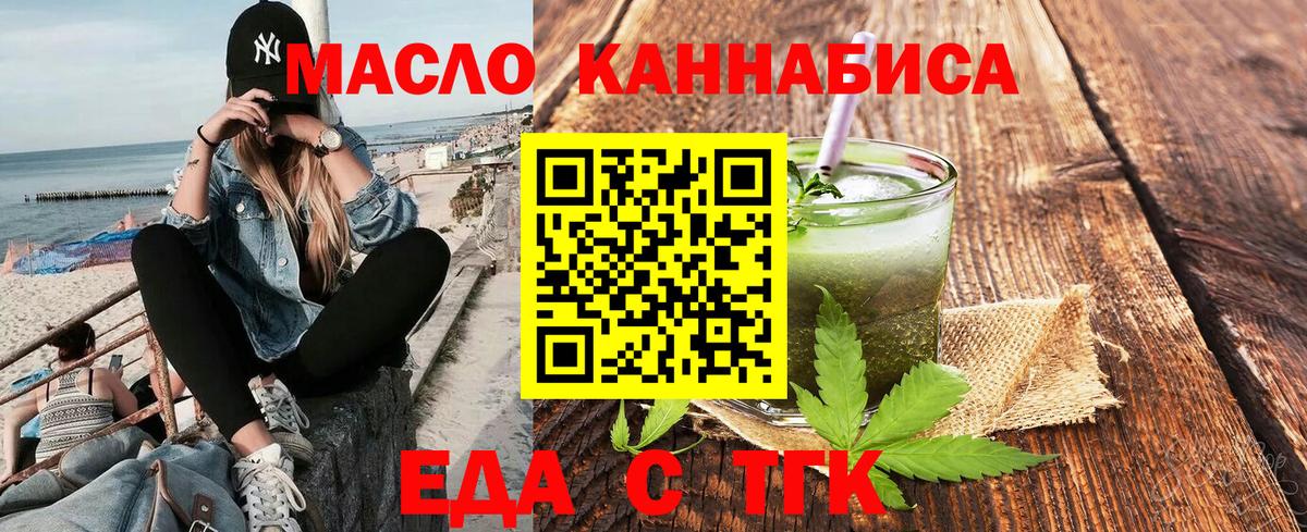 Барнаул  Печенье с ТГК конопля  Вход с VPN 