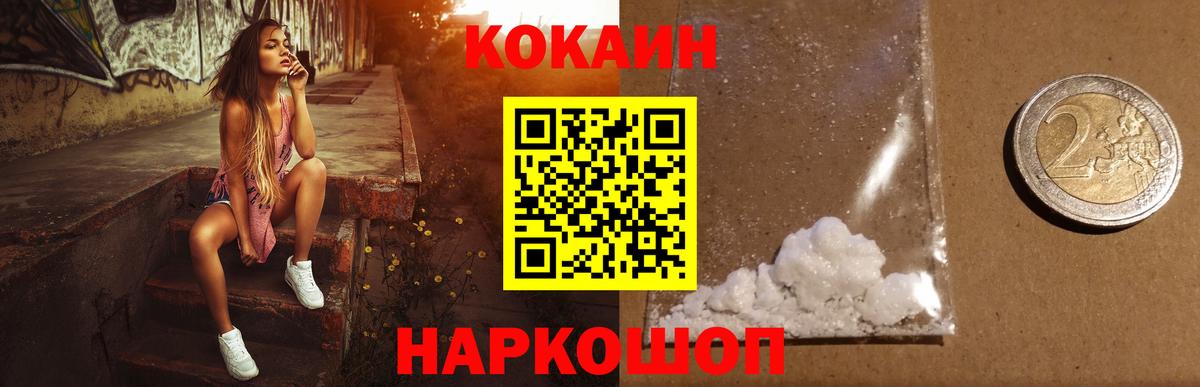 Барнаул  Кокаин 97%  Cocaine VHQ  Вход с VPN 