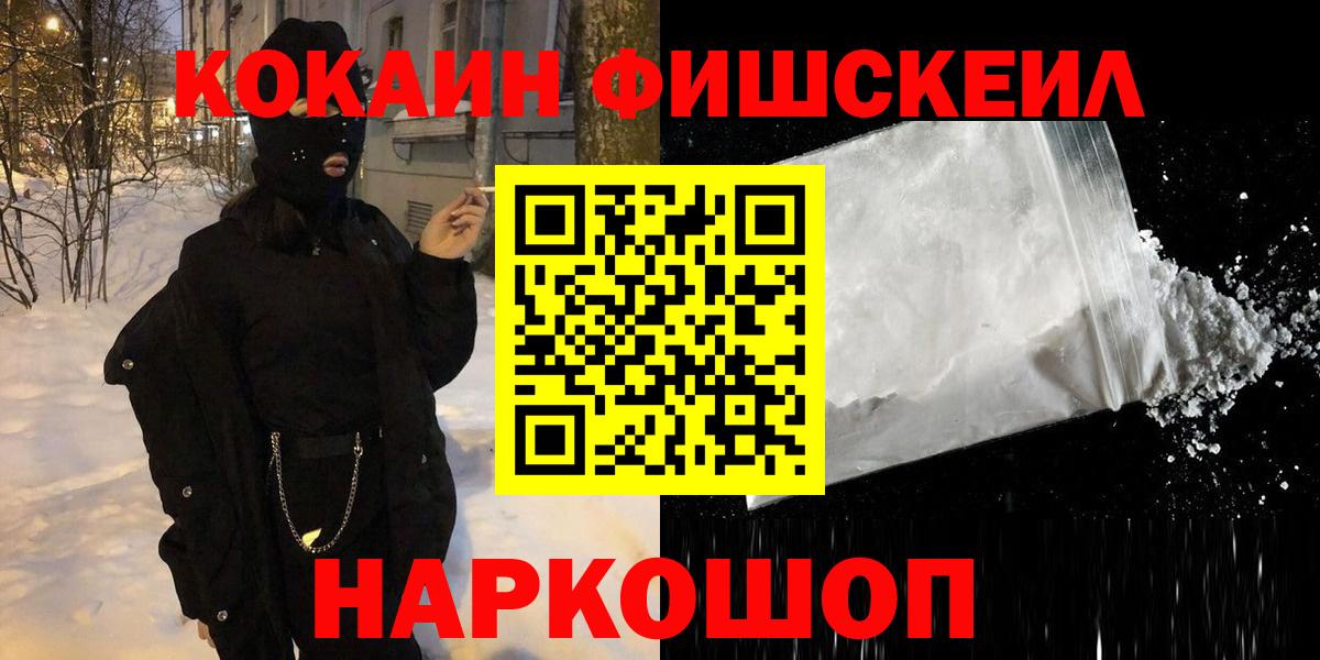 Кокаин 98% Барнаул