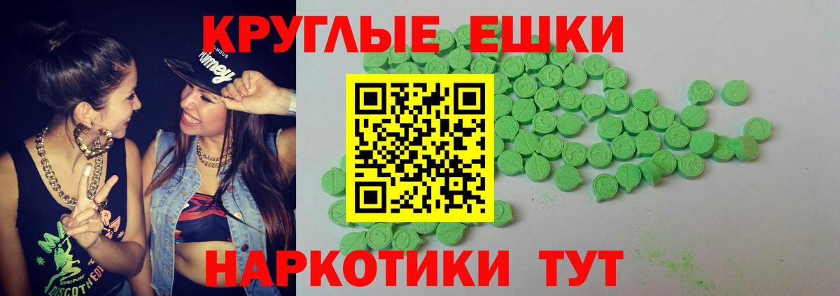 Экстази  Вход с VPN  Барнаул  ЭКСТАЗИ VHQ 