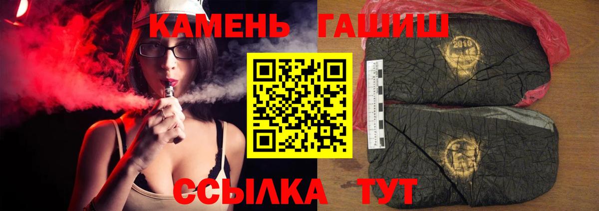 Гашиш гашик  ГАШ  Барнаул  Вход с VPN  ГАШ убойный 