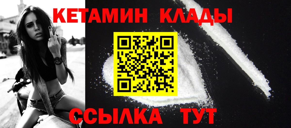 Кетамин VHQ  Кетамин ketamine  Вход с VPN  shop наркотические препараты  Барнаул 