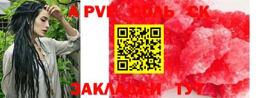 синтетический гашиш Балаково