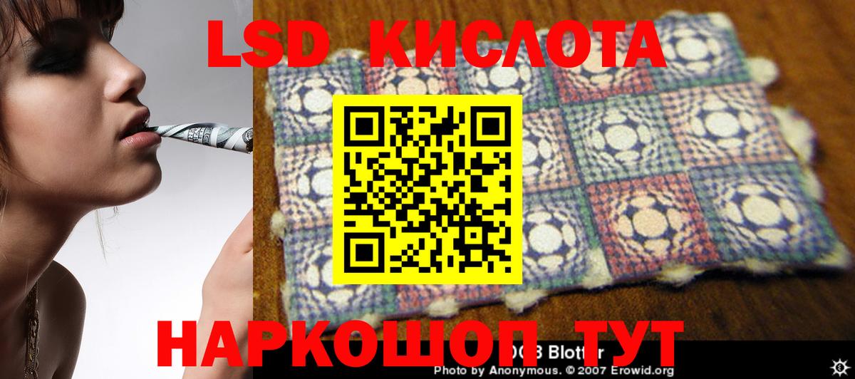 ЛСД экстази ecstasy  Вход с VPN  Барнаул  ЛСД экстази  LSD-25 экстази кислота 
