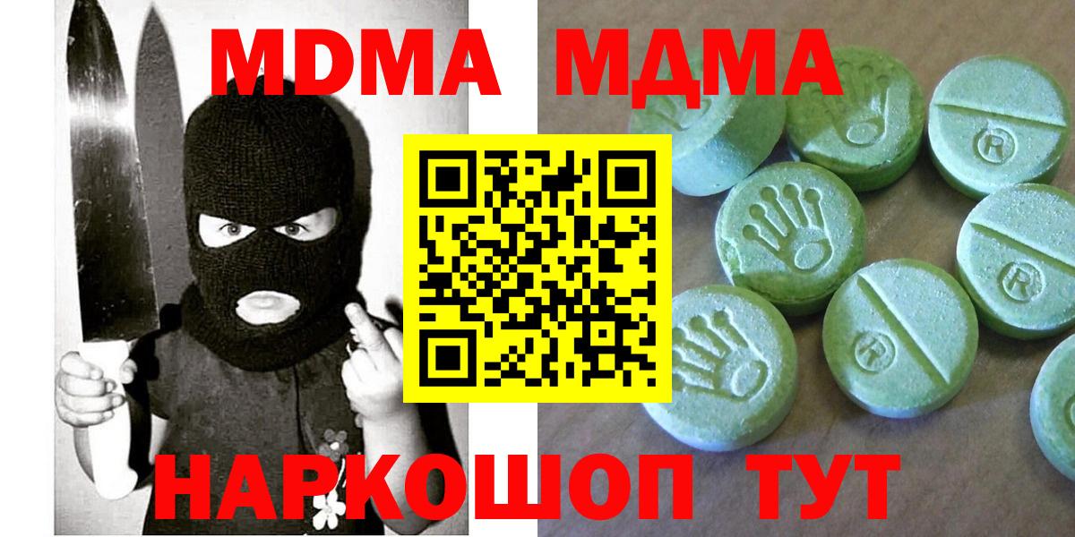 МДМА Molly  МДМА VHQ  MDMA  Вход с VPN  Барнаул 