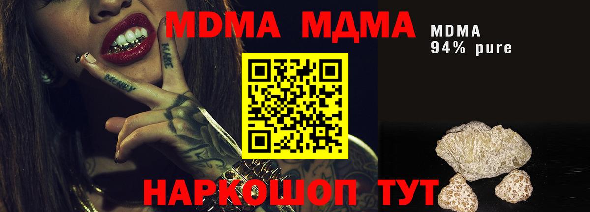 МДМА crystal Барнаул