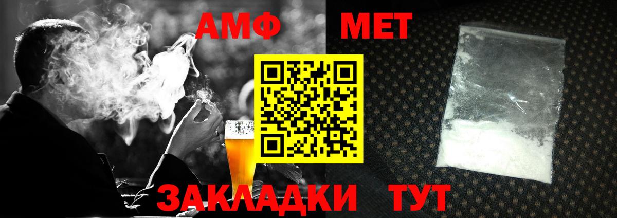 МЕТАМФЕТАМИН кристалл Барнаул