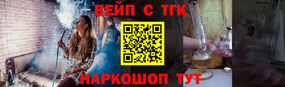 Дистиллят ТГК жижа Барнаул