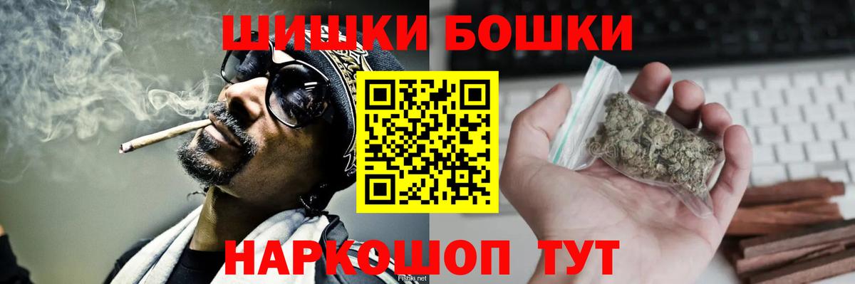 Бошки марихуана гибрид  Вход с VPN  Конопля тримм  Барнаул 